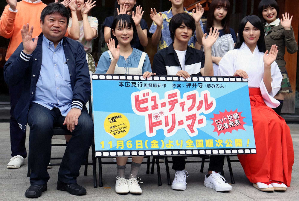 映画「ビューティフルドリーマー」のヒット祈願を行った（左から）本広克行監督、小川紗良、神尾楓珠、秋元才加
