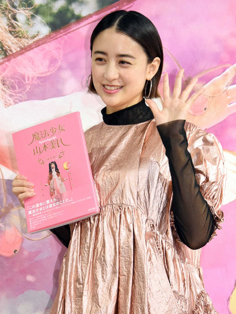 【画像・写真】山本美月　“あこがれ”魔法少女に変身できたら「空を飛びたい」