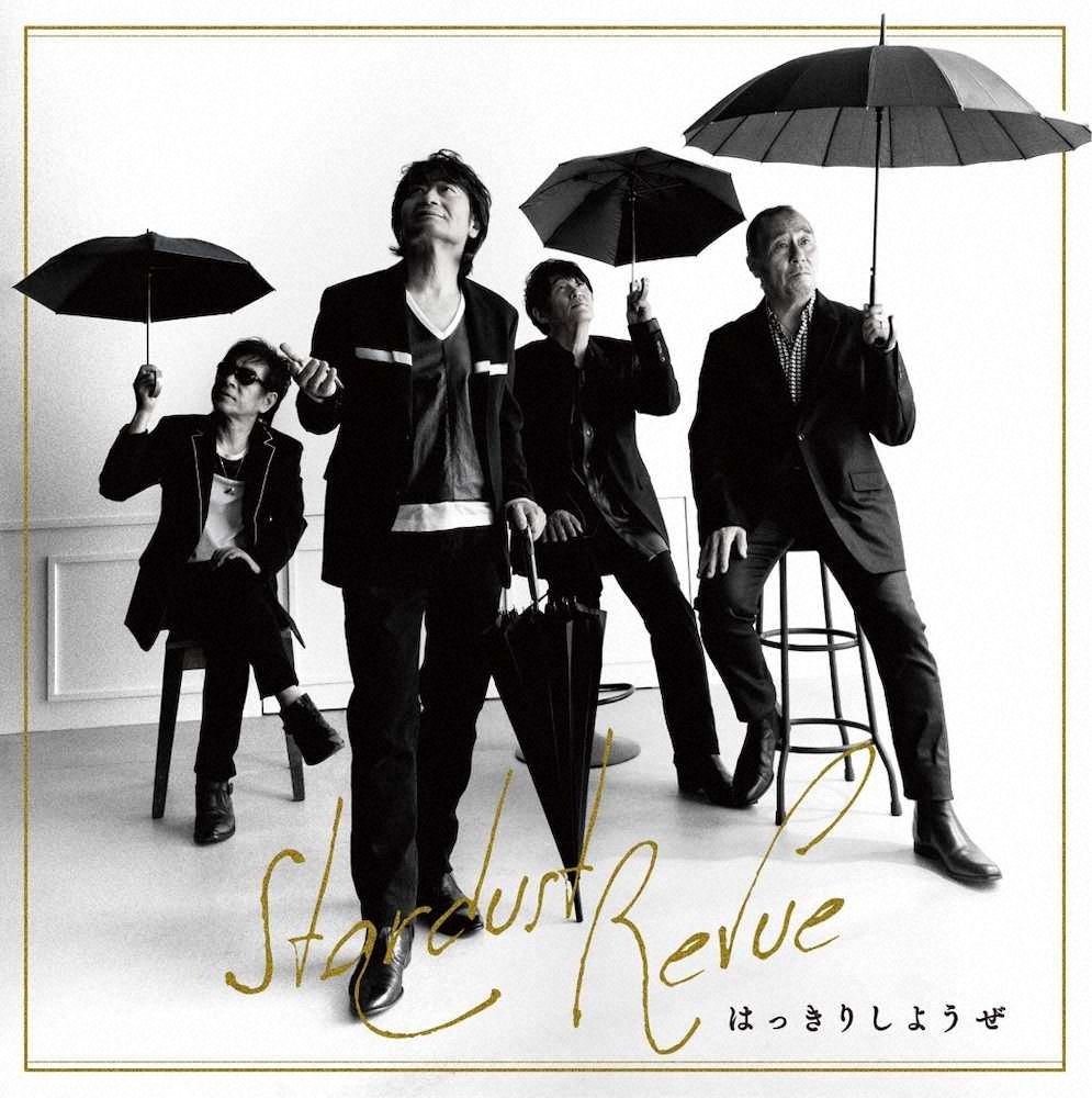 【画像・写真】スターダスト☆レビュー　テレ東「記憶捜査2」OPテーマ曲担当　根本要「気持ちが上がる曲」