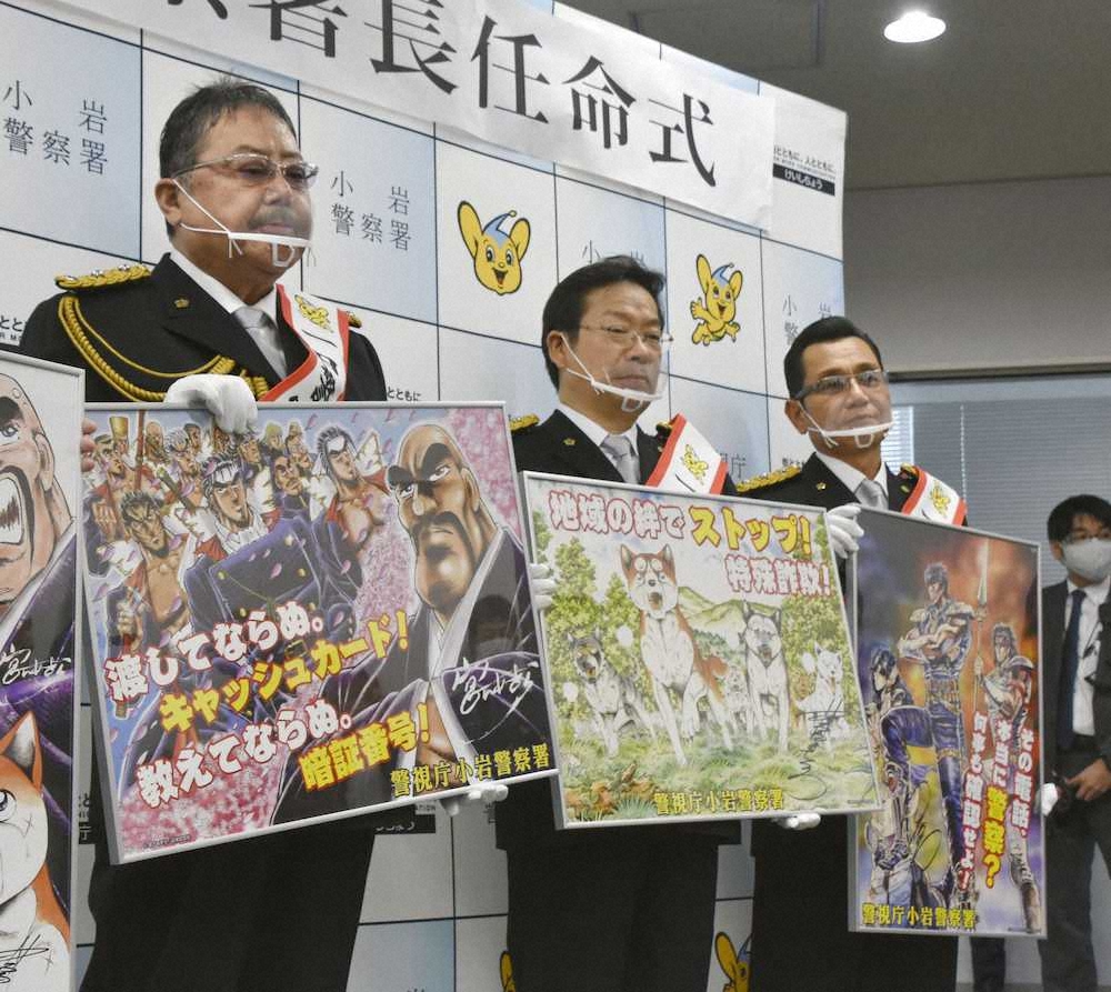 作成されたポスターを手にする、漫画家の（左から）宮下あきらさん、高橋よしひろさん、原哲夫さん
