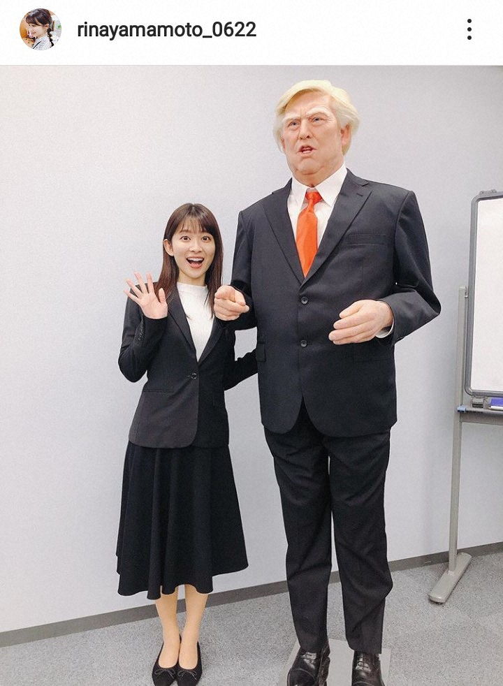 【画像・写真】TBS山本里菜アナが身長公開で「意外」の声　“トランプ大統領”と2ショットに反響