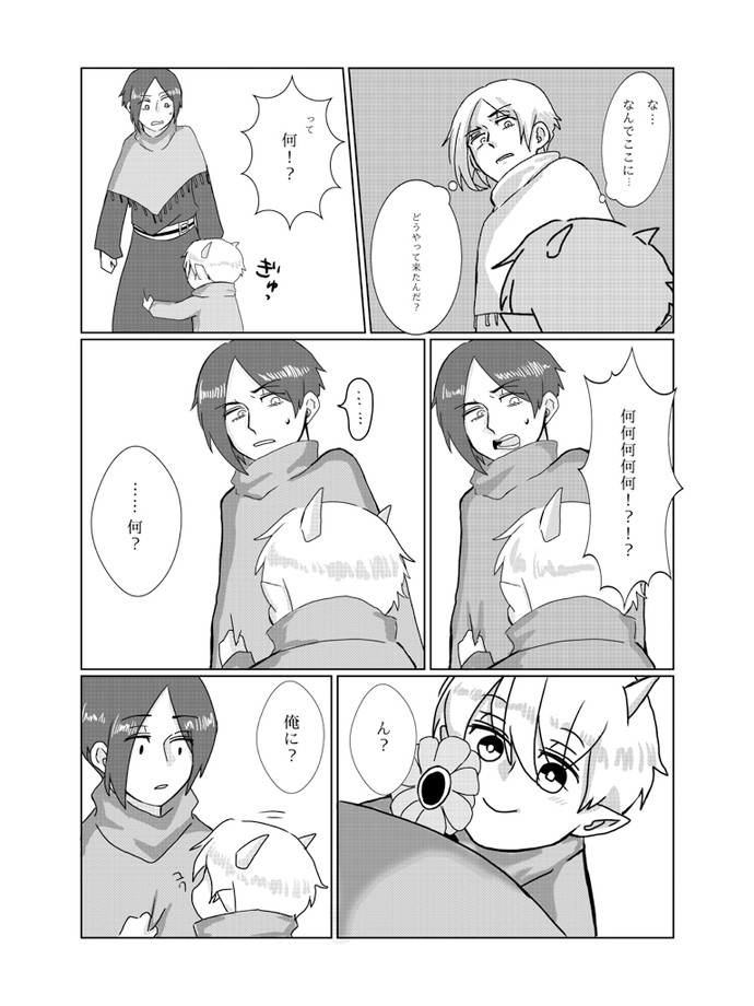 【画像・写真】可愛いお友達