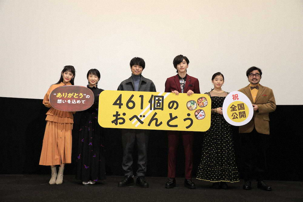 公開記念イベントに出席した（左から）阿部純子、映美くらら、井ノ原快彦、道枝駿佑、森七菜、兼重淳監督