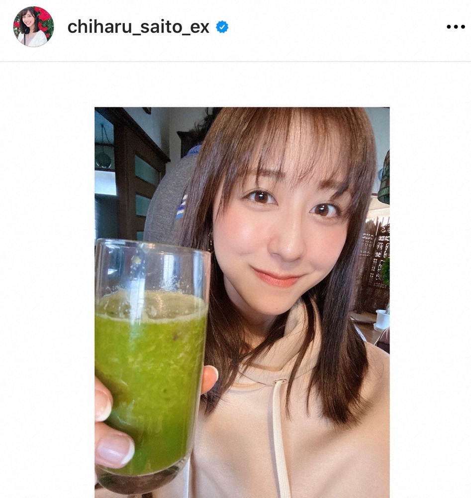 【画像・写真】テレ朝・斎藤ちはるアナ「美味しいんだこれが」　祖母特製ドリンクに「飲みた～い」の声