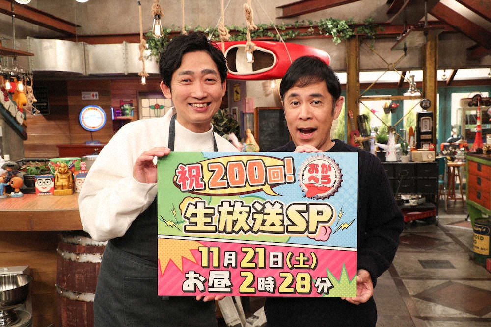 関西テレビ「おかべろ」の2時間生特番をPRする石田明（左）と岡村隆史