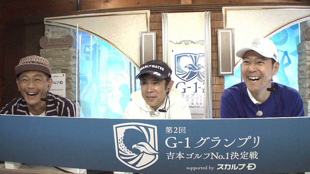 ABCテレビ「第2回G－1グランプリ吉本ゴルフNO.1決定戦」で解説する（左から）遠藤章造、岡村隆史、東野幸治