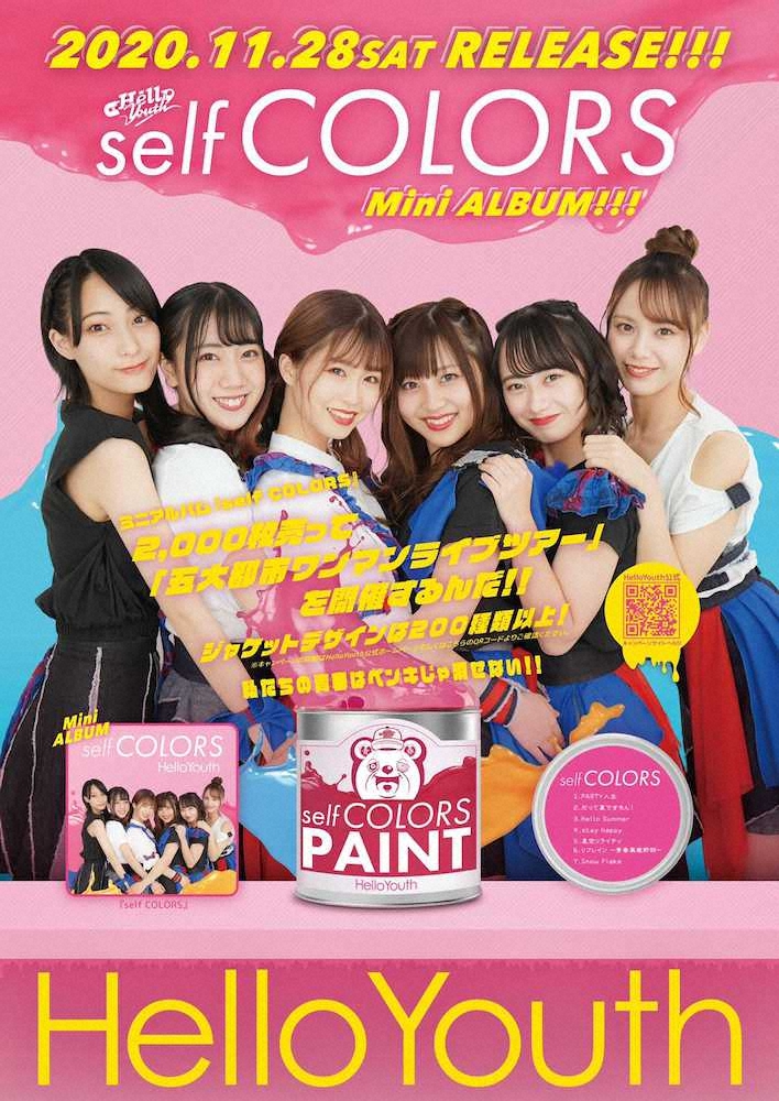 【画像・写真】福岡拠点アイドル「HelloYouth」単独ライブツアー目指しミニアルバム“販売作戦”