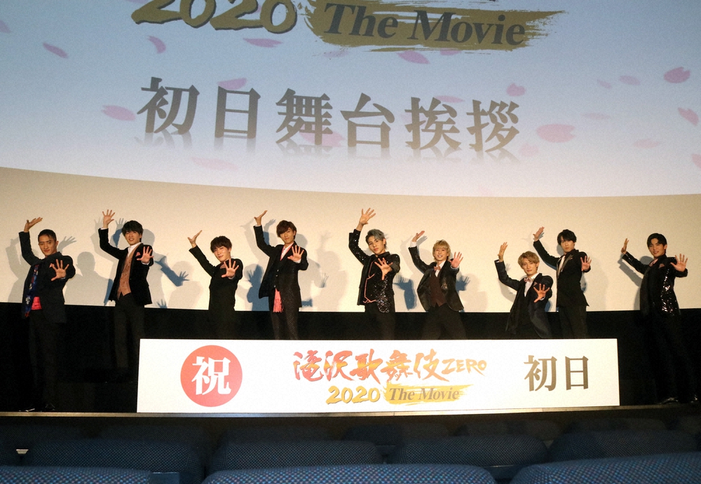 映画「滝沢歌舞伎ZERO 2020 The Movie」の初日舞台あいさつで歌舞伎ポーズをするSnow Man（撮影・糸賀 日向子
