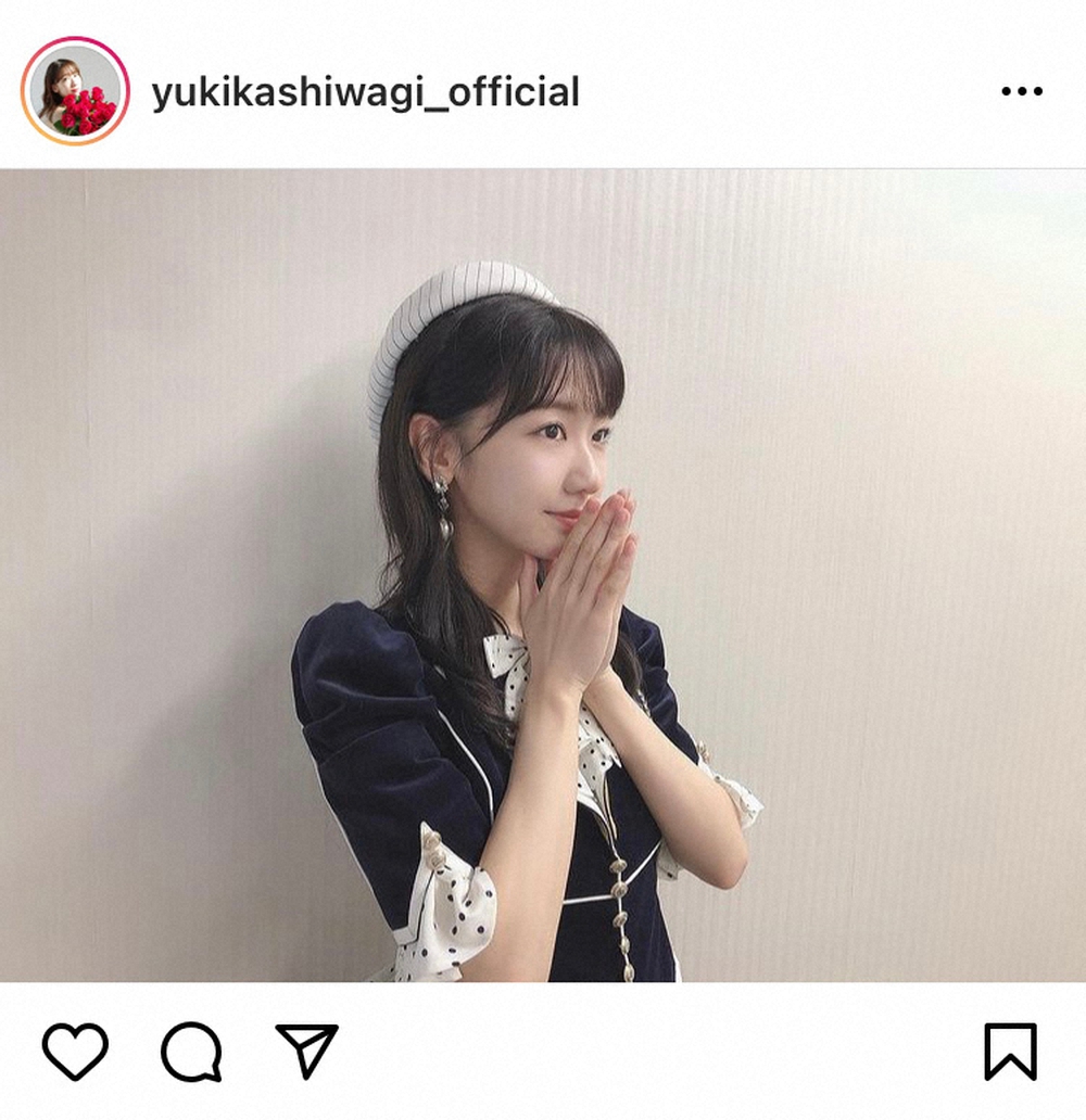 【画像・写真】AKB48柏木由紀　グループ15周年で記念日で感慨「私もいよいよ人生の半分がAKB48ということに」