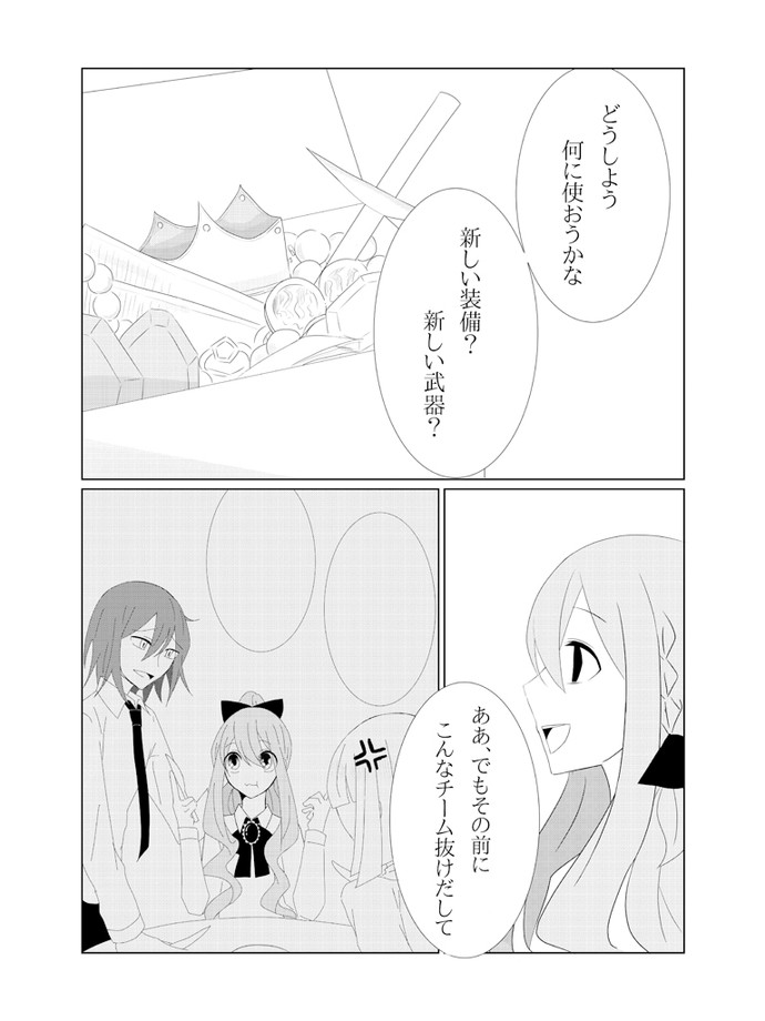 【画像・写真】強欲な冒険者達