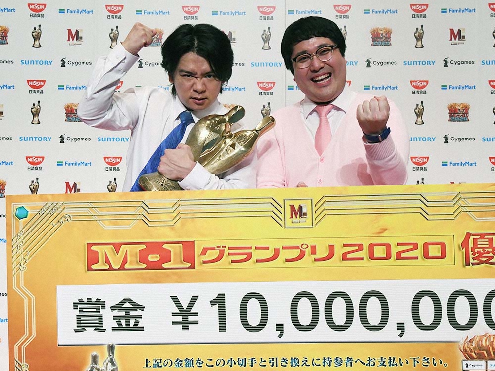 優勝した「マヂカルラブリー」の野田クリスタル（左）と村上　（C）M－1グランプリ事務局
