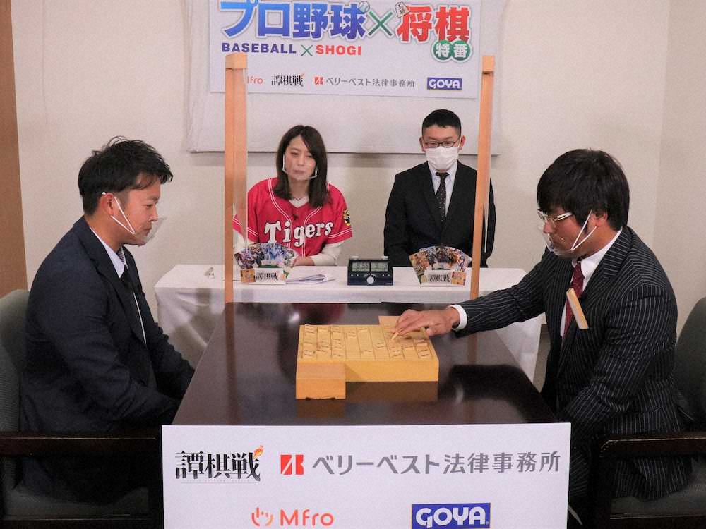 【画像・写真】阪神・斎藤、中日・平田に「瞬殺されました」　プロ野球最強将棋王決定戦第2局棋譜公開