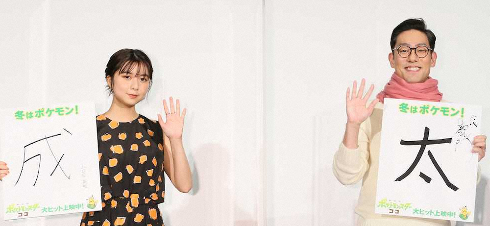 【画像・写真】20歳になった上白石萌歌、今年の漢字は「成」　中村勘九郎はリバウンドで「太」!?