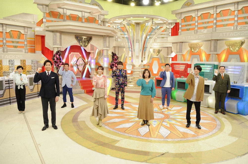 【画像・写真】ミルクボーイら個性派解答者が勢ぞろい　来年1・10「アタック25」初の1時間特番