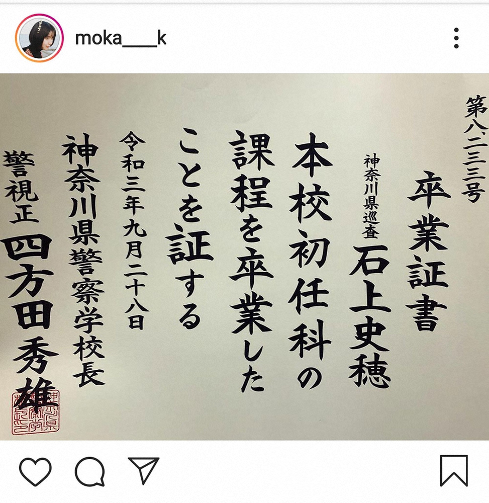 【画像・写真】上白石萌歌公式インスタグラム（＠moka____k）より