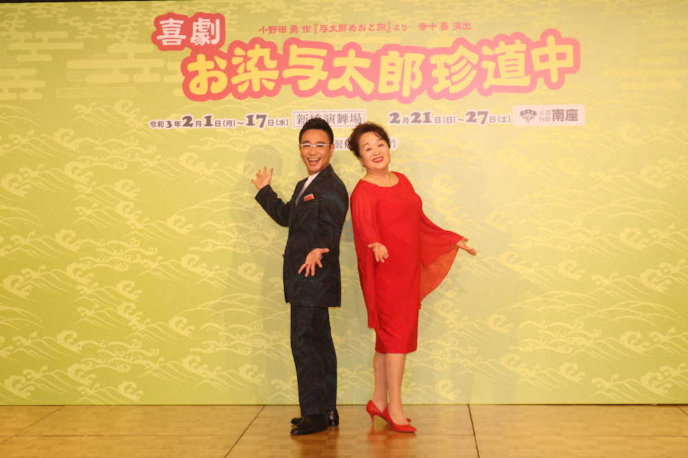 【画像・写真】渡辺えり＆八嶋智人　W主演舞台開催へ決意「我々はやるだけ」