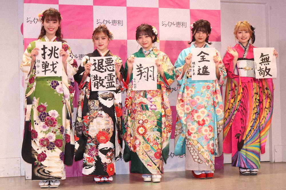 【画像・写真】「振袖　TEENS」が書き初め披露　16歳・樽井みか、思い込めて「悪霊退散」