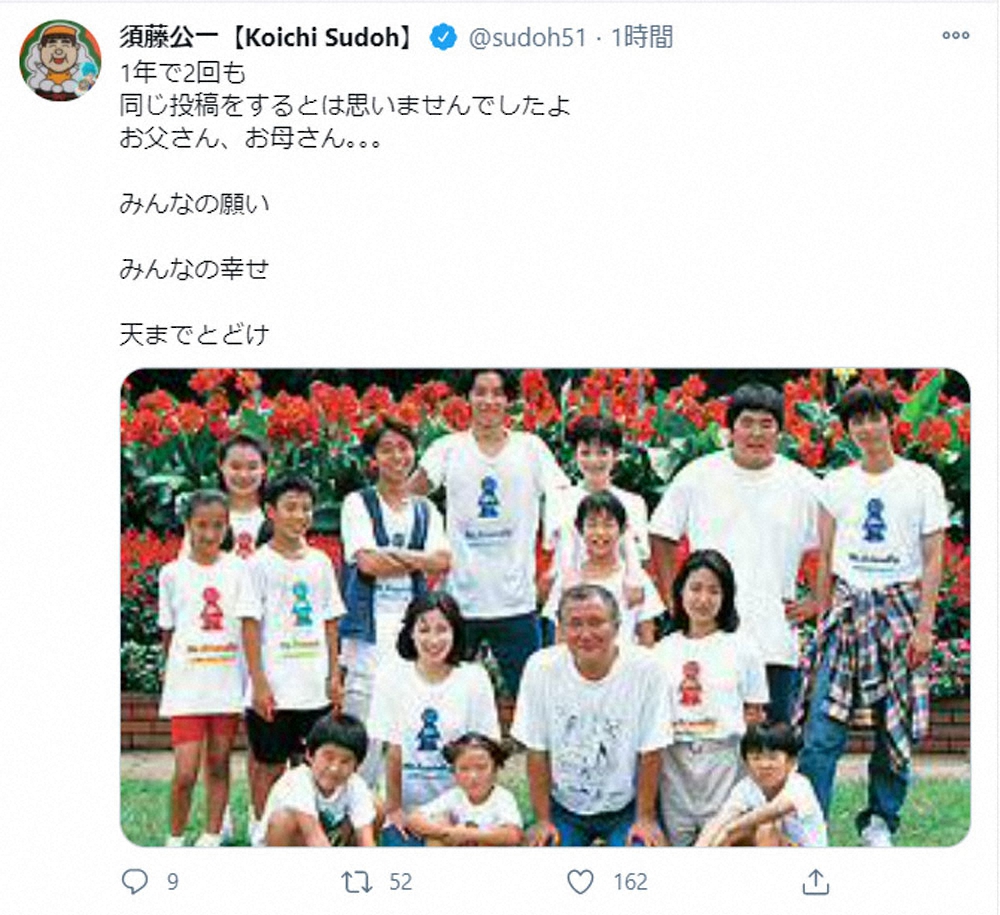 【画像・写真】「天までとどけ」で五郎演じた須藤公一「1年で2回も同じ投稿をするとは…お父さん、お母さん。。。」