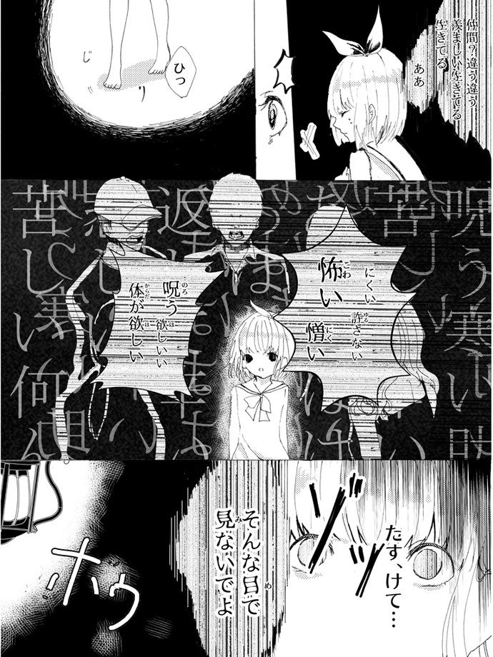 【画像・写真】Paragraph -パラグラフ-