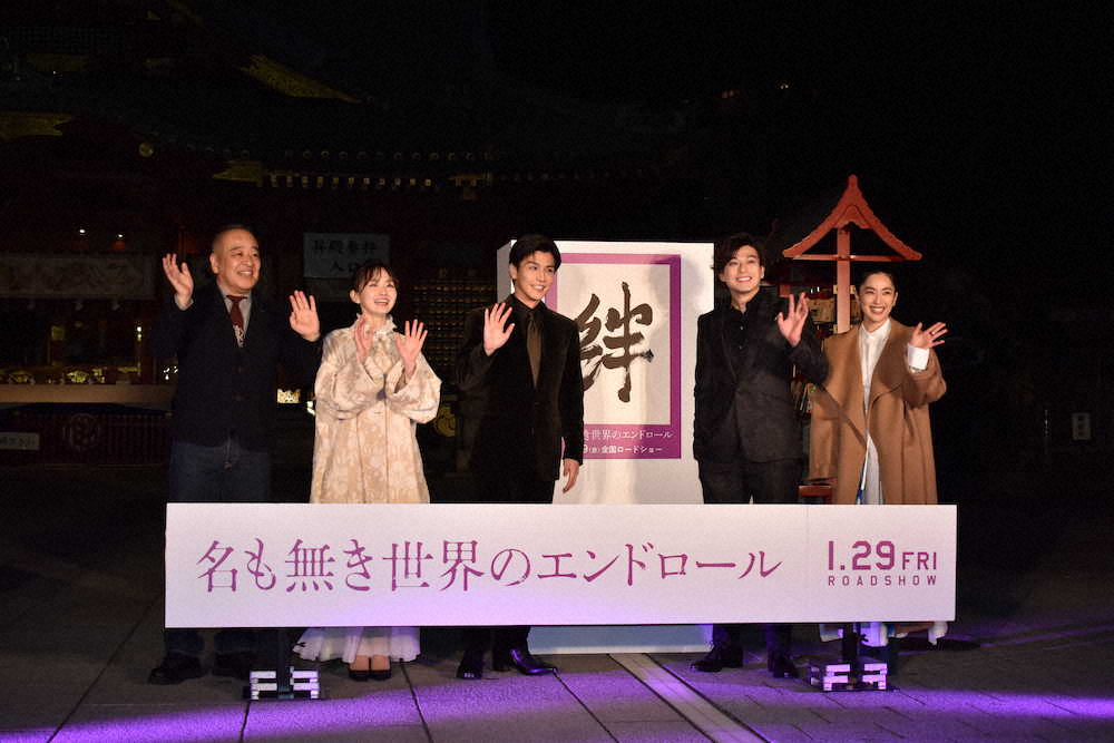 【画像・写真】岩田剛典　達筆すぎる書「絆」披露し共演者驚き　「名も無き世界のエンドロール」ヒット祈願