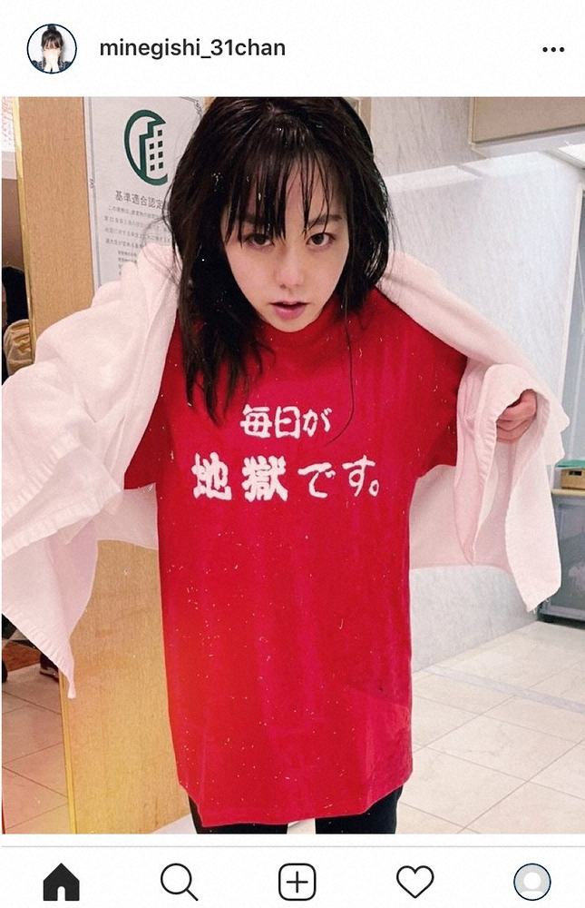 【画像・写真】峯岸みなみ「地獄です。」Tシャツ着て反省「自信のなさから迷いが見えて、自分でもハラハラ」