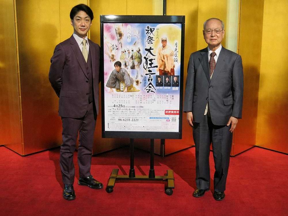 【画像・写真】野村万作＆萬斎　親子孫3世代出演「息の合ったところをみて頂きたい」