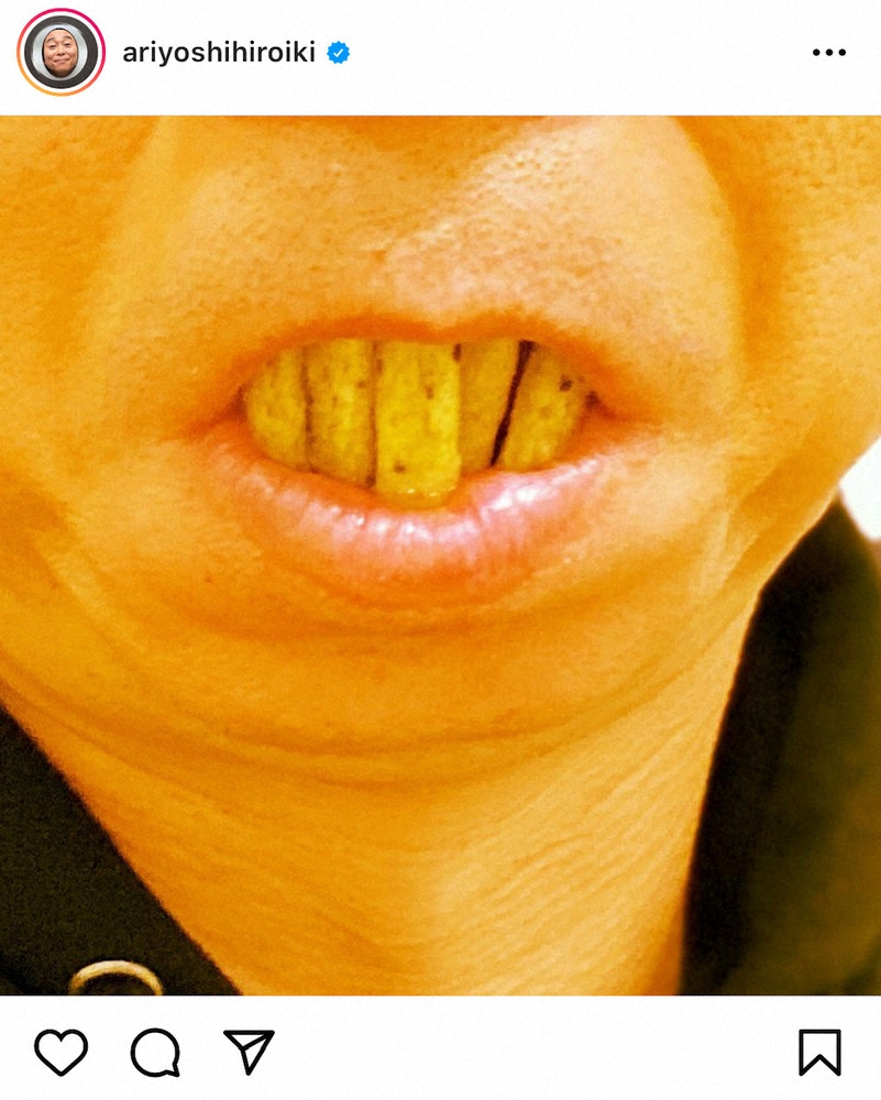 【画像・写真】有吉弘行　遊び心ある“顔芸”に反響「発想が素晴らしい」「新しい武器」「歯は大切」