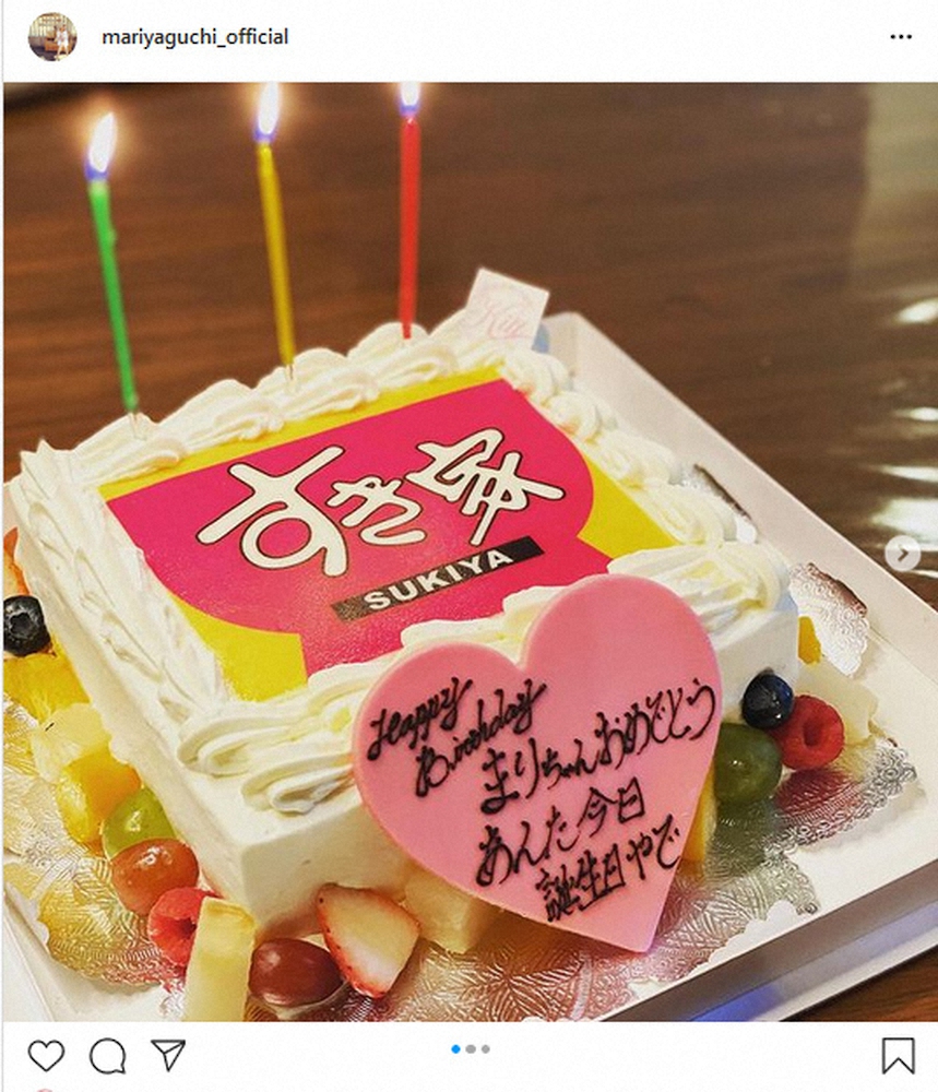 【画像・写真】矢口真里　夫からの誕生日ケーキ披露も「なぜ？なぜなの？」　フォロワー「好きや～じゃない？」