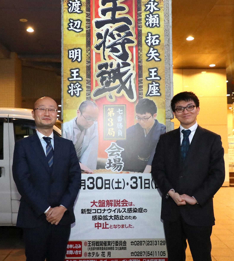 【画像・写真】渡辺王将、好相性の地で3連覇へ“王手”なるか　第70期王将戦七番勝負第3局対局開始