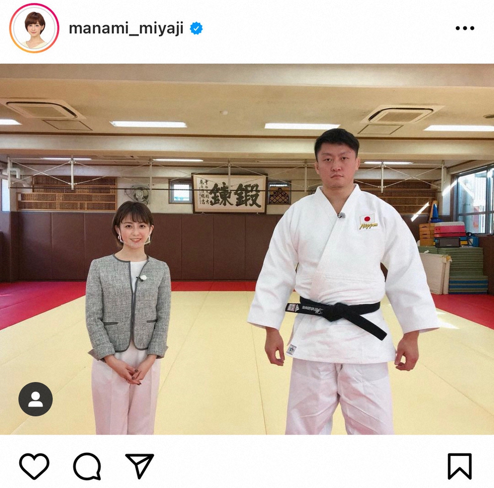 【画像・写真】フジ宮司愛海アナ　「身長差」2ショットに驚きの声「目の錯覚か」「遠近感！」