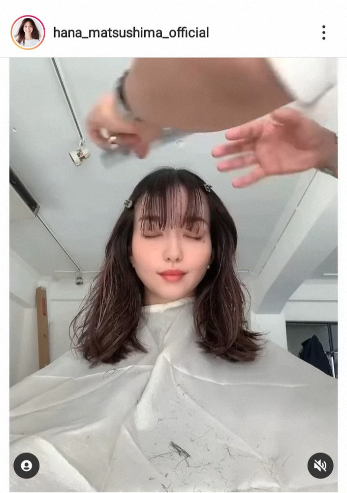 【画像・写真】松島花　オシャレなヘアカット動画にフォロワー「トイプードルみたいで可愛い」
