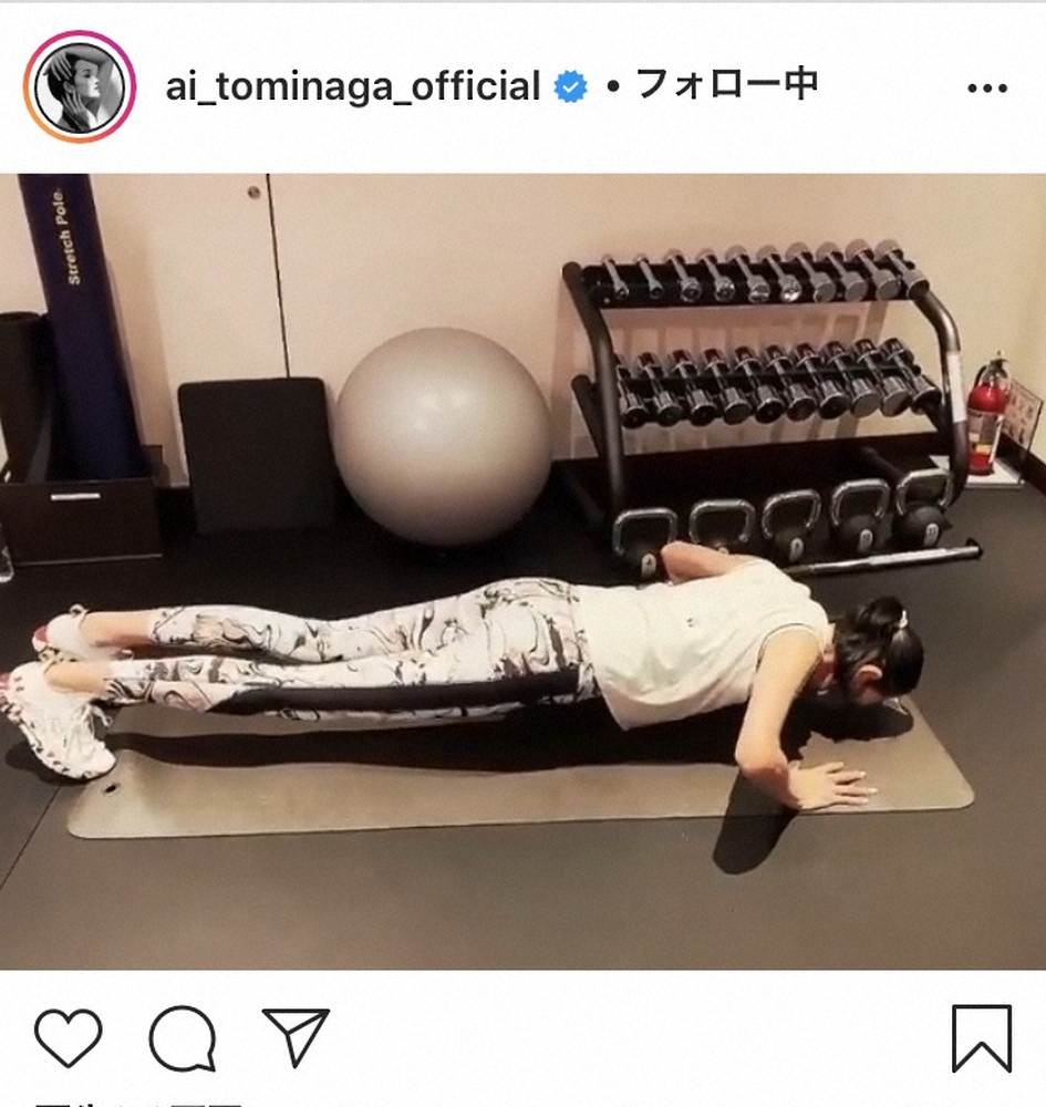 【画像・写真】継続は力なり! 冨永愛　目標達成で腕立て動画公開に絶賛「お手本のよう」