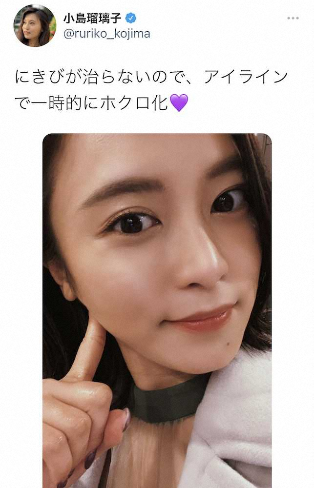 【画像・写真】こじるり　にきびを「一時的にホクロ化」　化粧技術に「天才！」「その手があったか」