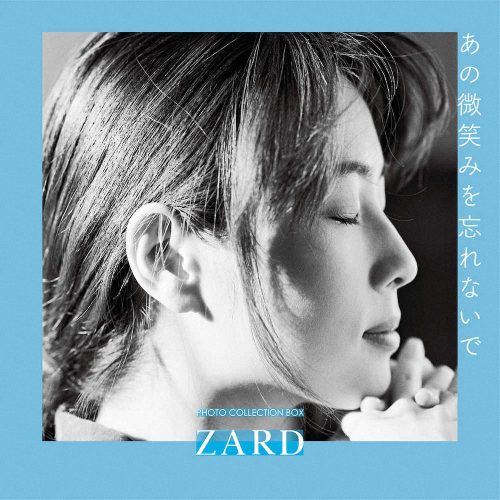 【画像・写真】ZARD坂井泉水さん　記念フォトボックス命日5・27に発売　色あせぬ30年収める