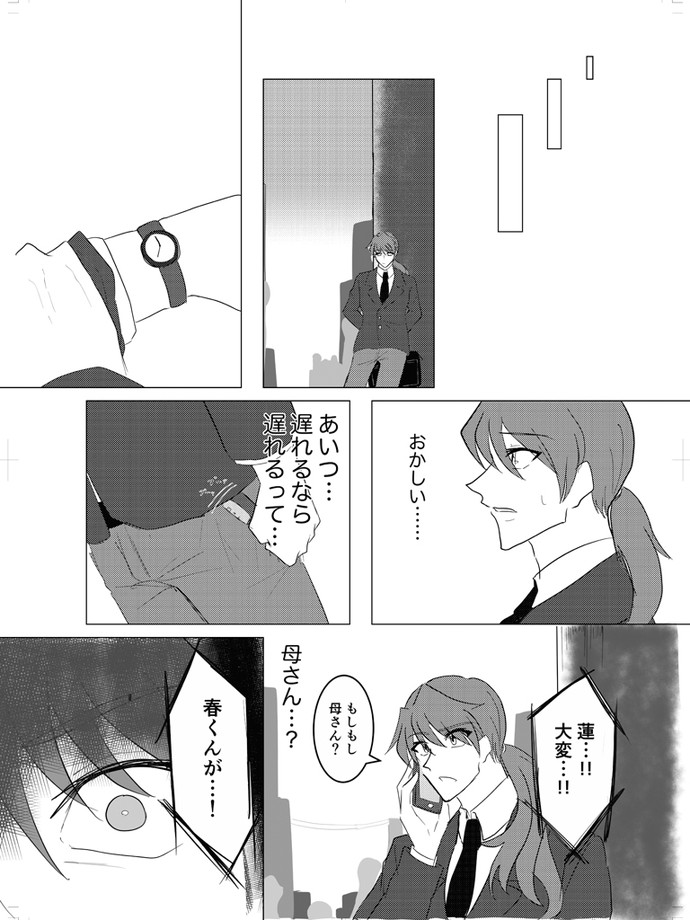 【画像・写真】君と世界