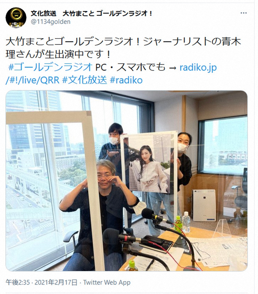 【画像・写真】壇蜜“奥歯のトラブル”でラジオ欠席　大竹まこと「オカメみたいな顔に…症状が引くまではって」