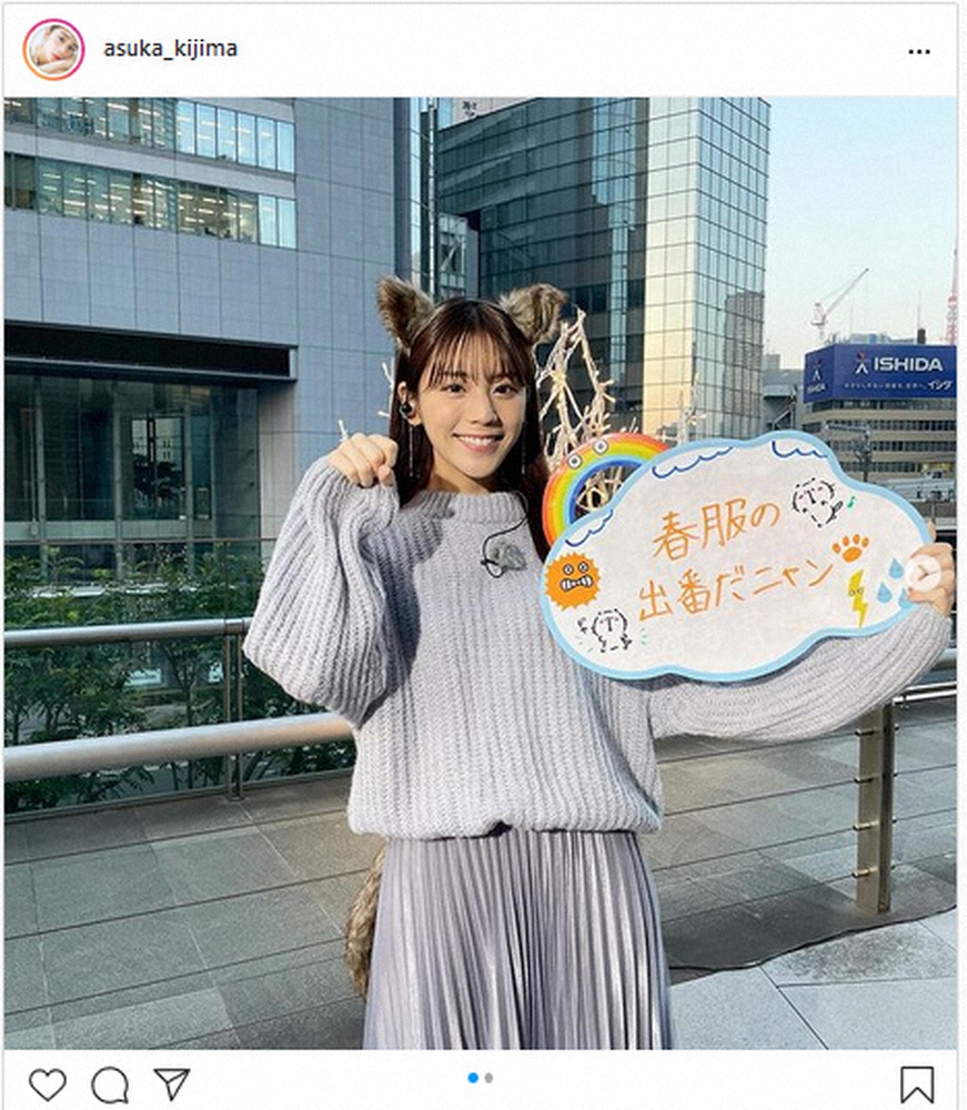 【画像・写真】貴島明日香　“猫の日”猫耳でお天気「春服の出番だニャン！」　ファンもん絶「猫よりかわいい」