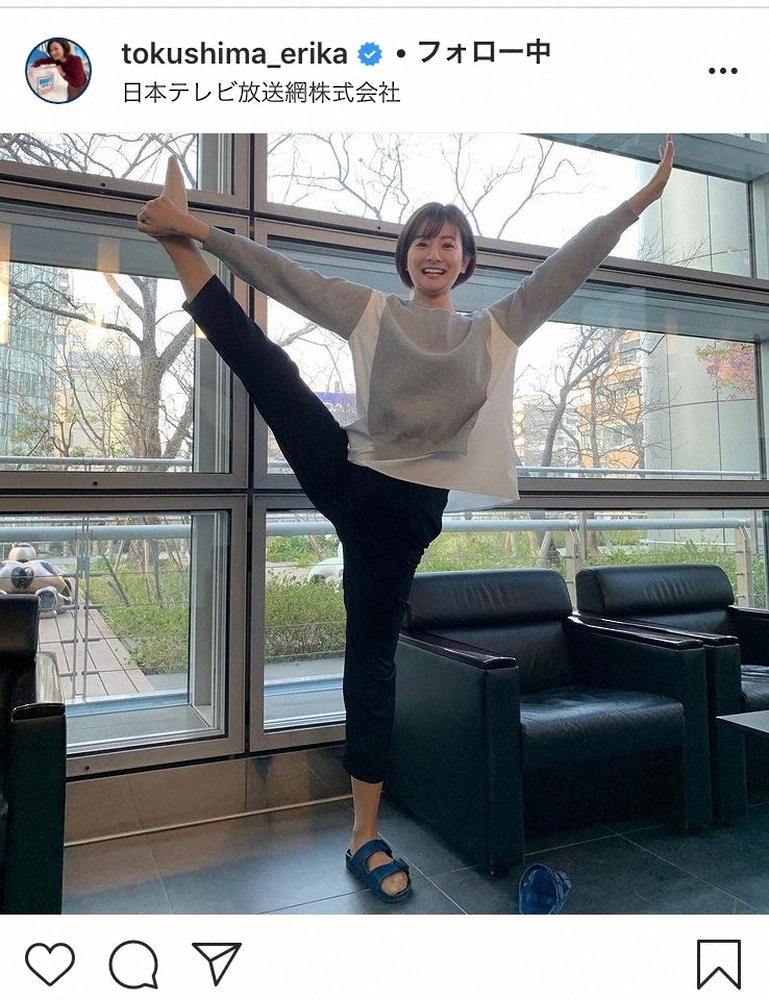 【画像・写真】日テレ　徳島えりかアナ　素晴らしいY字バランス姿披露「凄い！綺麗です！」