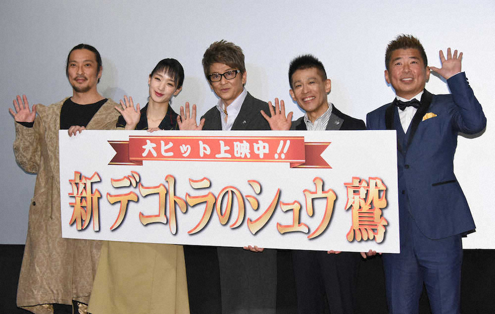 映画「新デコトラのシュウ　鷲」舞台あいさつに出席した（左から）神羅慎二、剛力彩芽、哀川翔、柳沢慎吾、勝俣州和