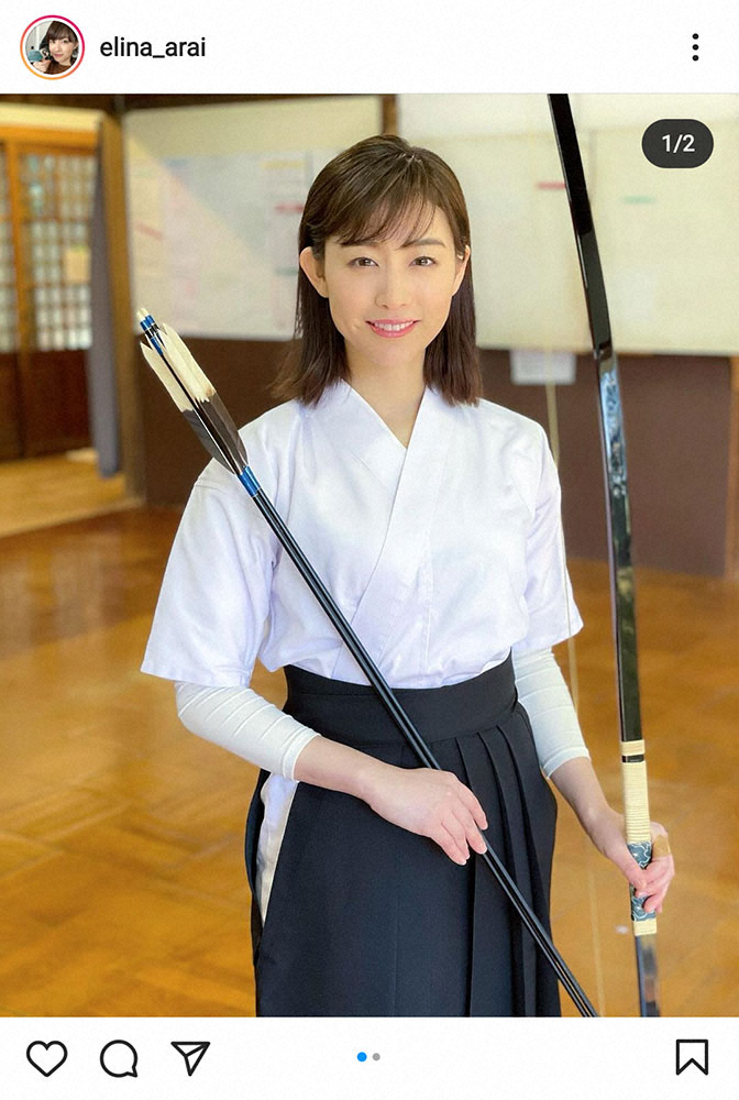 【画像・写真】新井恵理那アナ　弓道着姿を披露　キリっとした姿にフォロワー「凛とした姿が素晴らしい！」