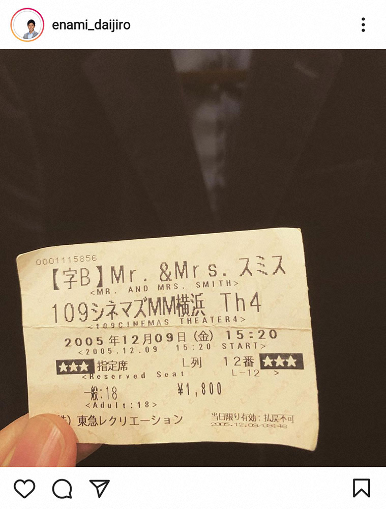 【画像・写真】榎並大二郎アナ　妻・有村実樹の第1子妊娠への祝福に感謝　初デートから16年「感慨深い」