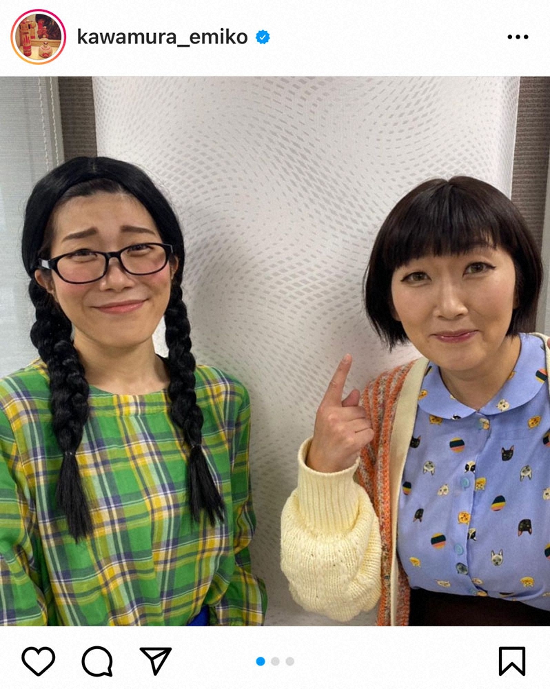 【画像・写真】川村エミコ　“詐欺メイク”にフォロワーも絶賛「別人！」「綺麗」「盛れてる」