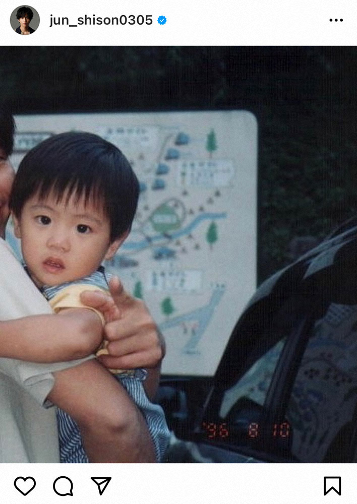 【画像・写真】志尊淳、1歳半の写真にフォロワーメロメロ「もはや出来上がってる」「尊い」「劇的に可愛い」