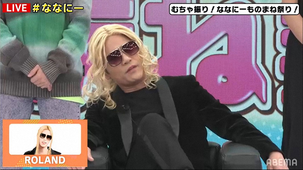 【画像・写真】稲垣吾郎のROLANDモノマネ「ゴローランド」に絶賛の声「本物かと」「座り姿が完璧」「違和感ない」