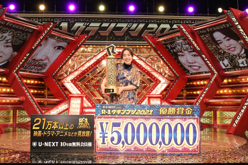 【画像・写真】「R-1グランプリ2021」で優勝したゆりやんレトリィバァ（C）カンテレ