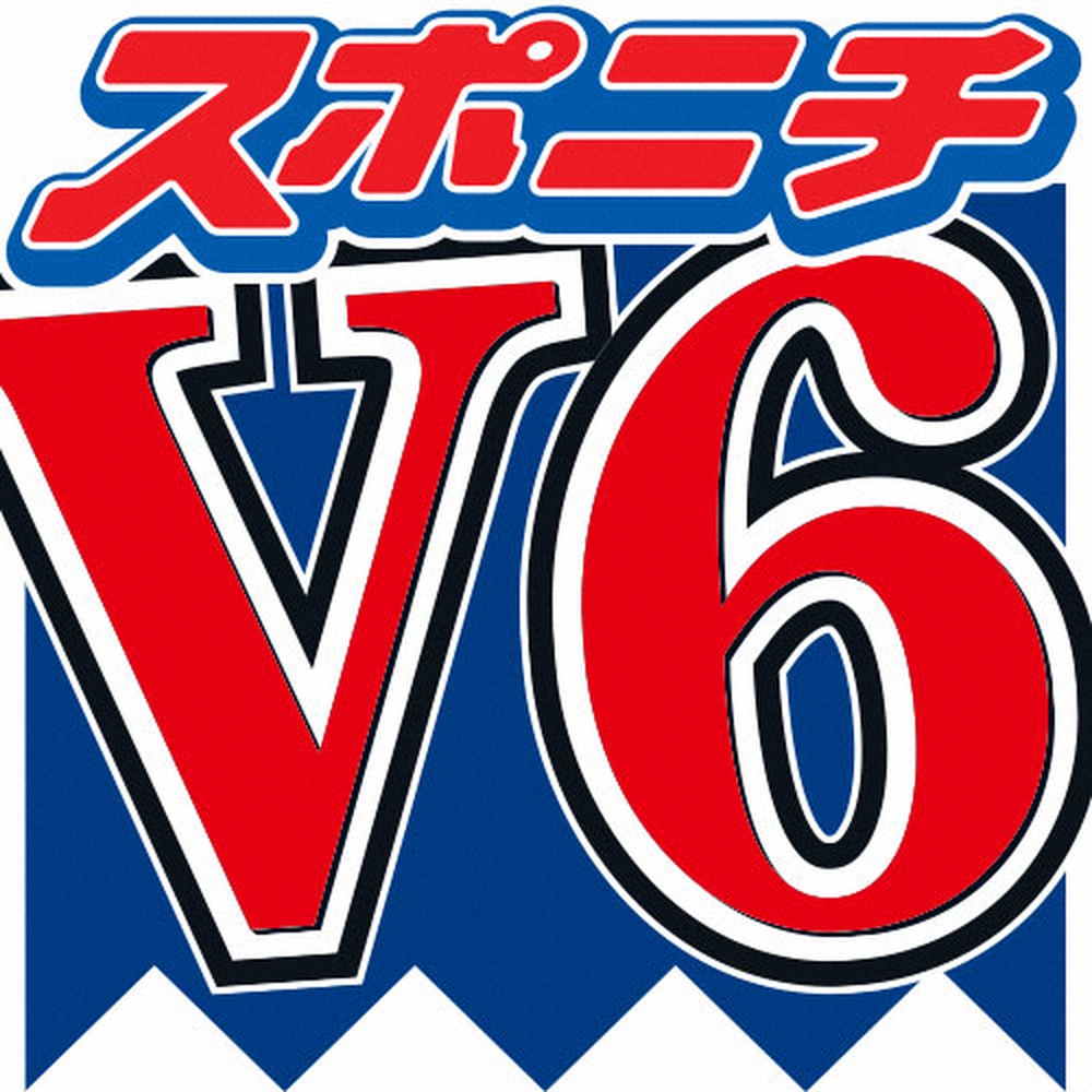 V6 結成丸26年の11月1日で解散 森田剛の 挑戦申し出 きっかけ スポニチ Sponichi Annex 芸能