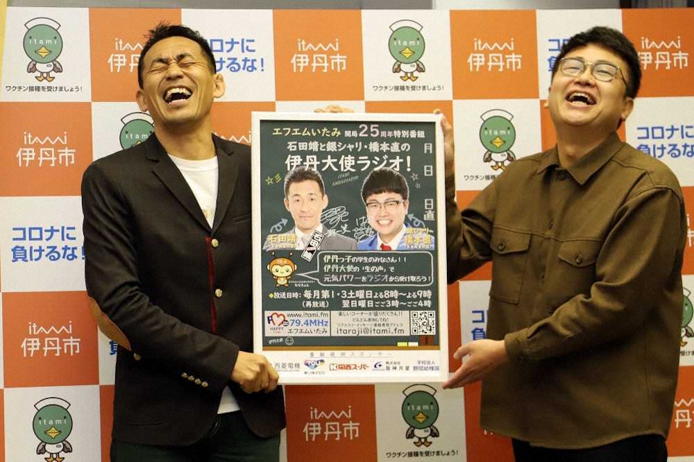 【画像・写真】銀シャリ橋本　石田靖との地元レギュラー番組に「なんか小っ恥ずかしい」