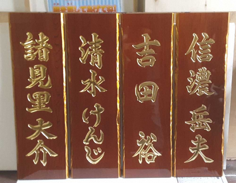 【画像・写真】吉本新喜劇リーダー４人の看板、劇場にもぜひ見に来てくださ～い！