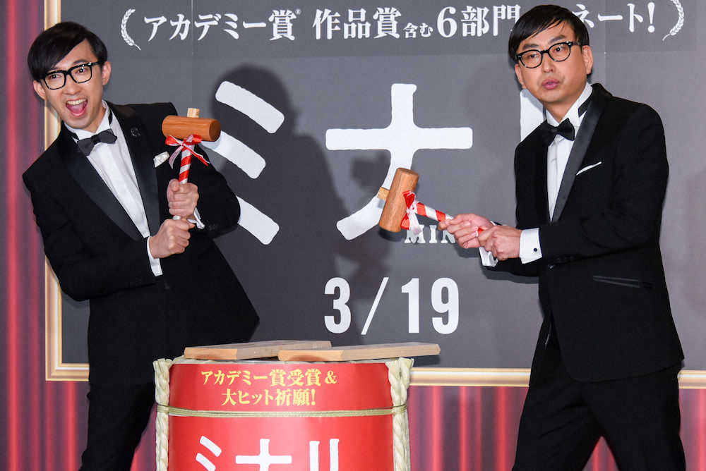 映画「ミナリ」の大ヒット＆アカデミー賞受賞祈願イベントに出席した「おいでやすこが」のこがけん（左）、おいでやす小田