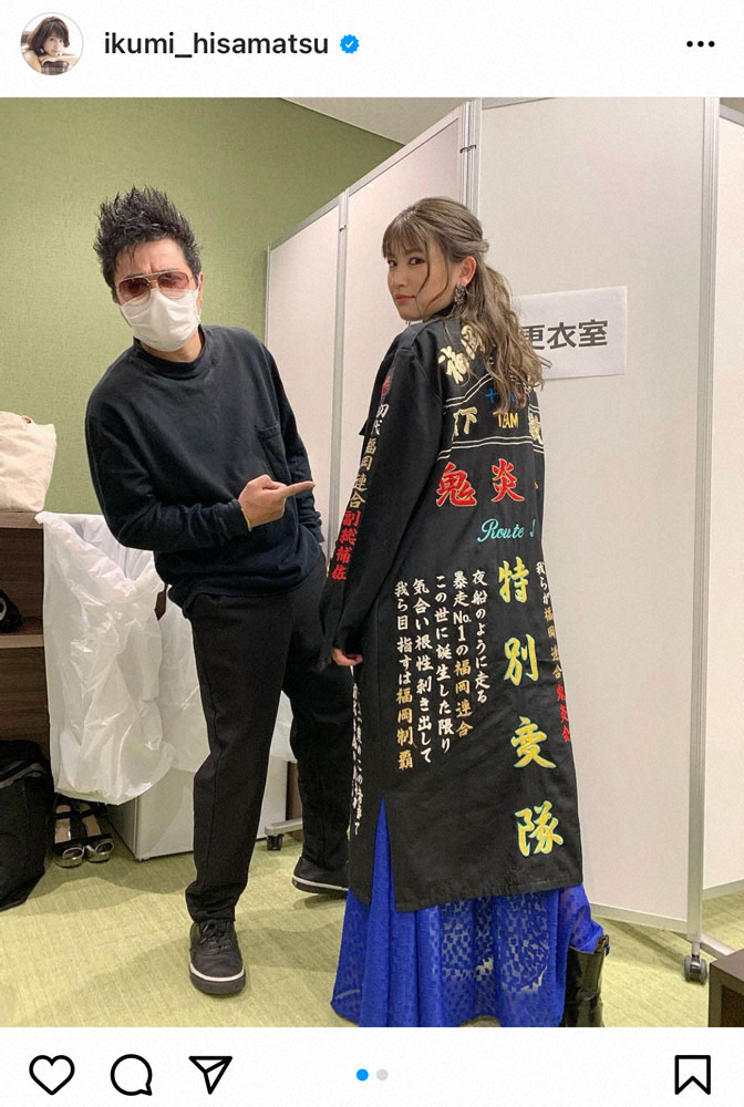 【画像・写真】久松郁実公式インスタグラム（＠ikumi_hisamatsu）より